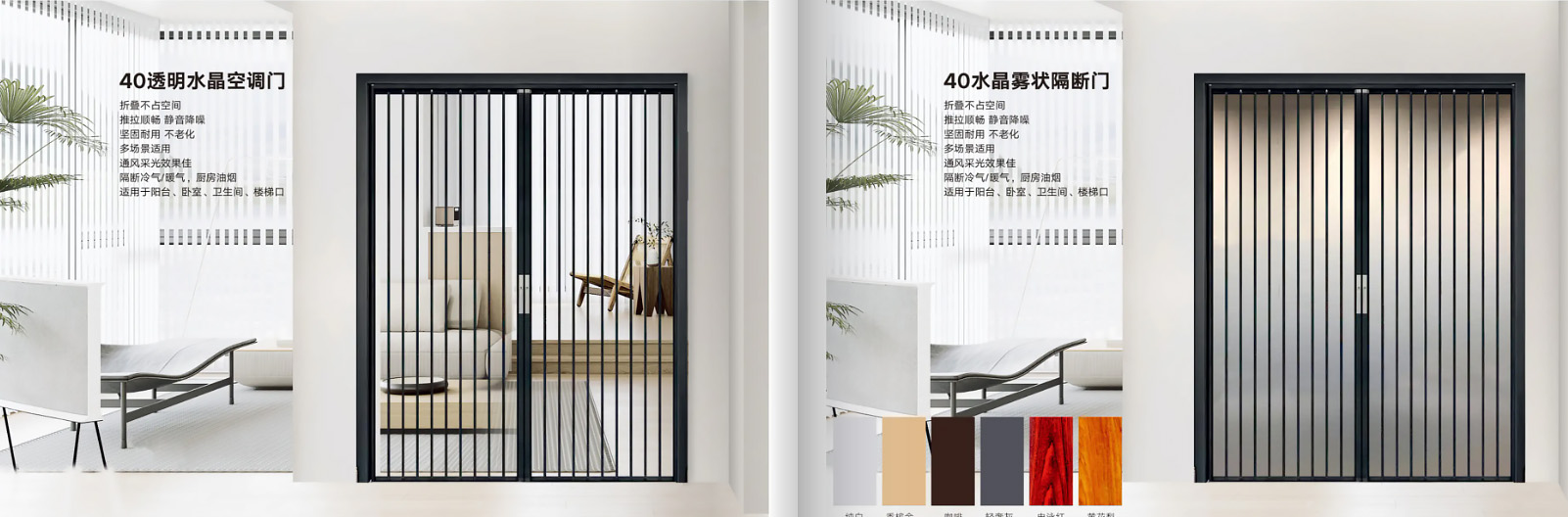 40平网折叠门
